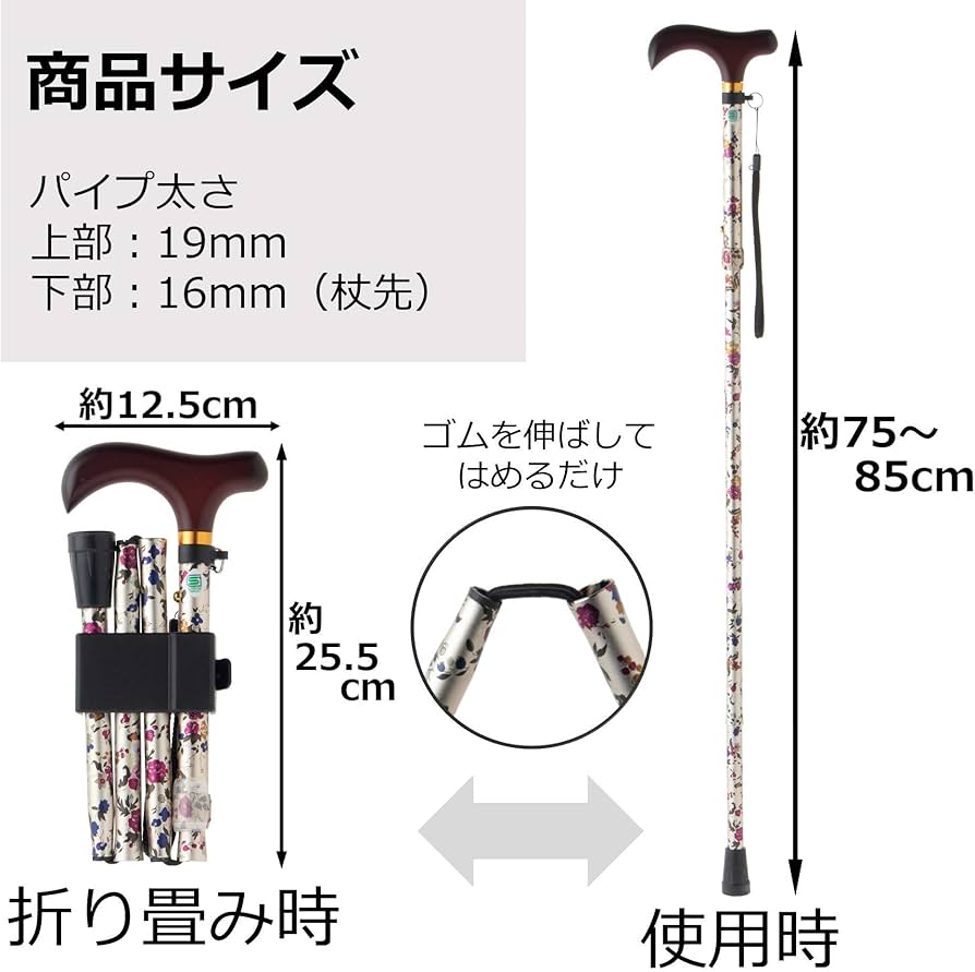 Amazon.co.jp: ストリックスデザイン 杖 楽々調節 ステッキ 折畳式